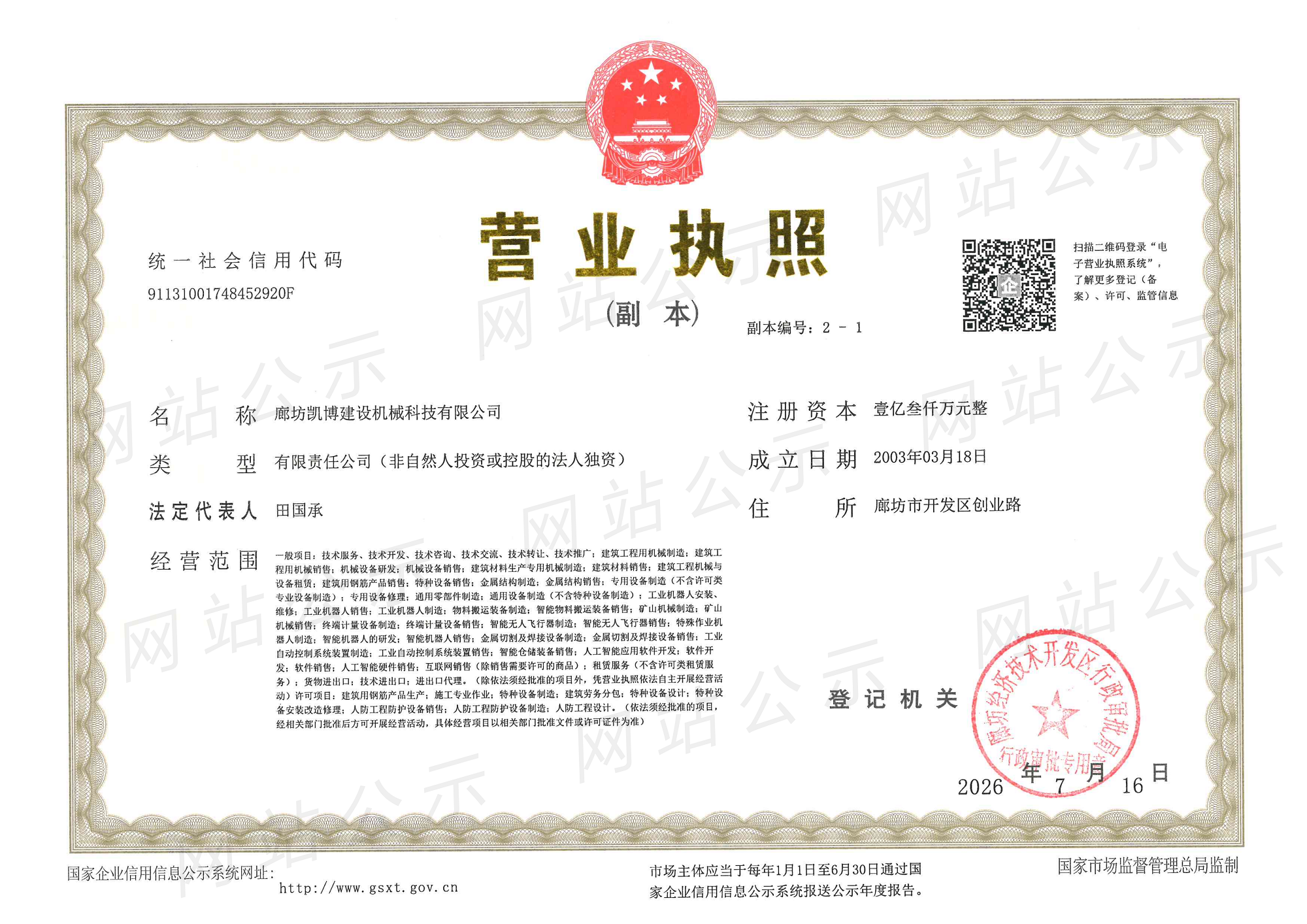凱博簡介