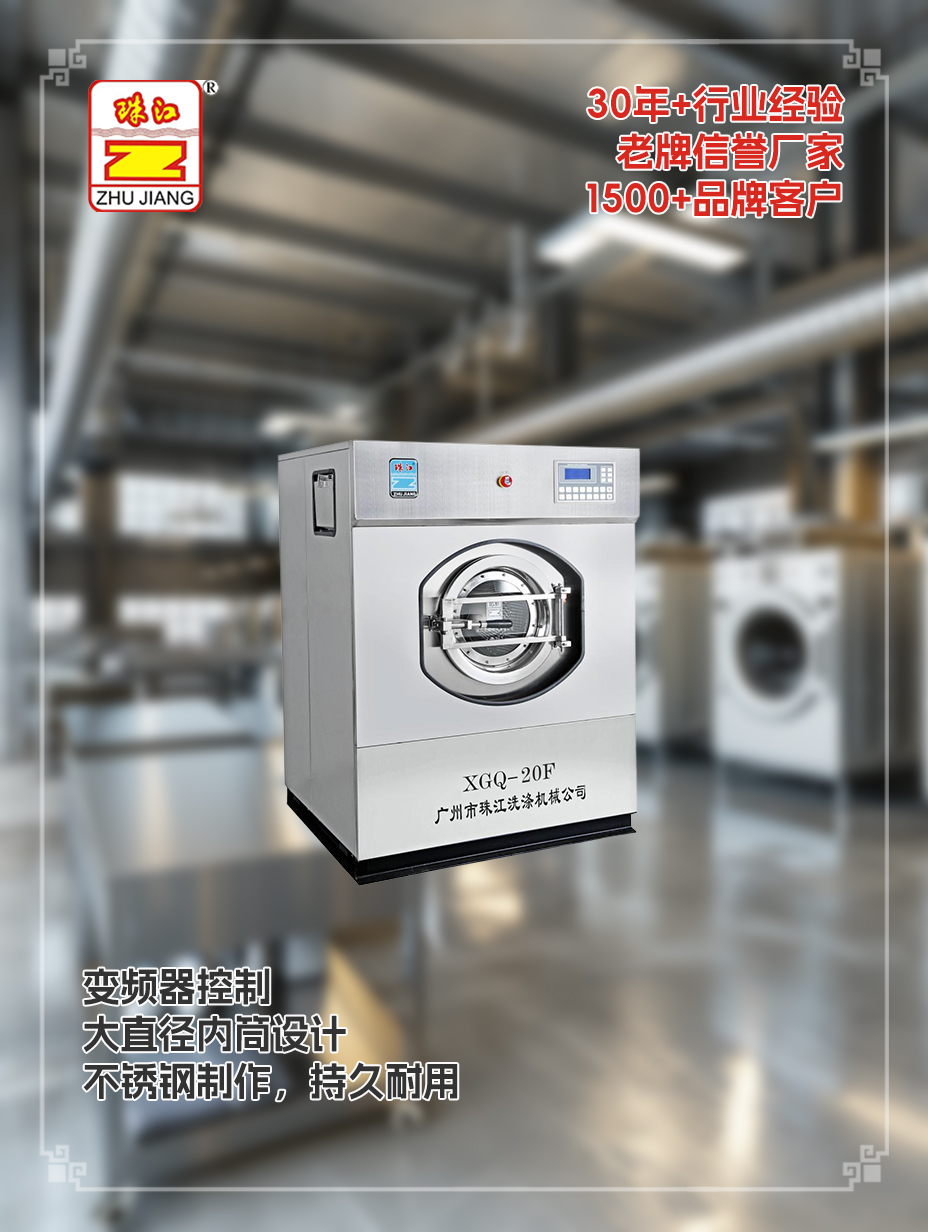 上海化妝品廠購買珠江洗滌設備定制洗脫一體機案例，滿足應用需要